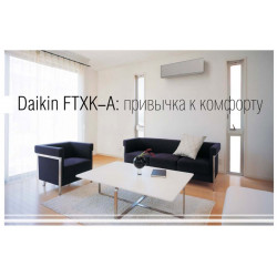 Daikin Miyora FTXK60AS/RXK60A купить в Санкт-Петербурге и Москве