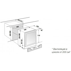Встраиваемый винный шкаф Kupperscbusch FWKU 1870.0 X1 Stainless Steel купить в Санкт-Петербурге