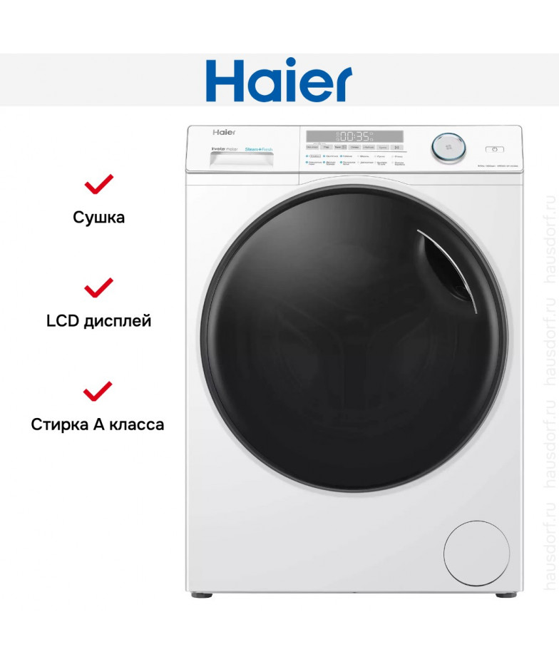 Стиральная машина с сушкой Haier HWD80-BP14959B