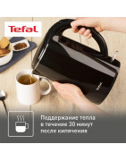 Чайник электрический Tefal KO260830, 1800Вт, черный купить в Санкт-Петербурге и Москве