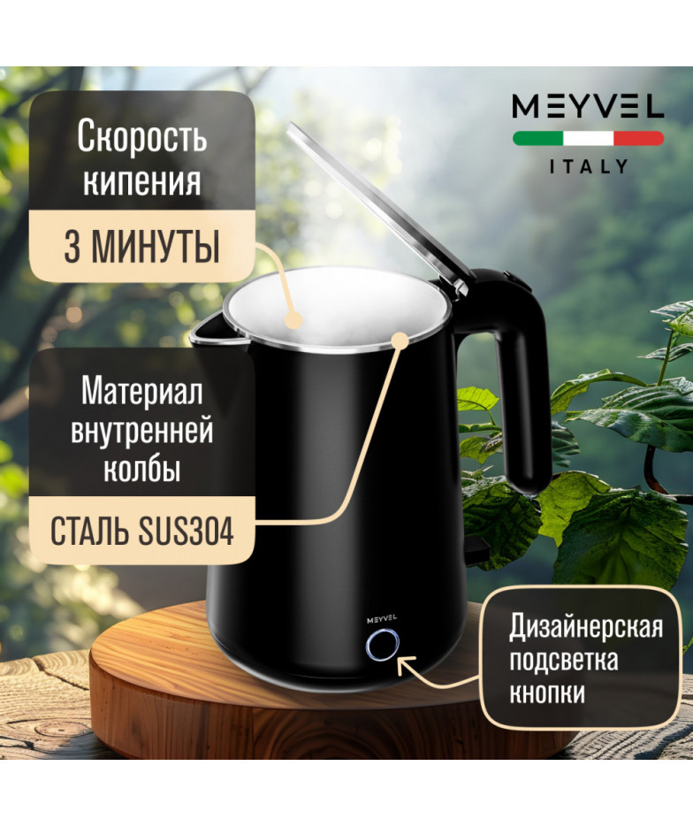 Meyvel MKE-04T (Black)