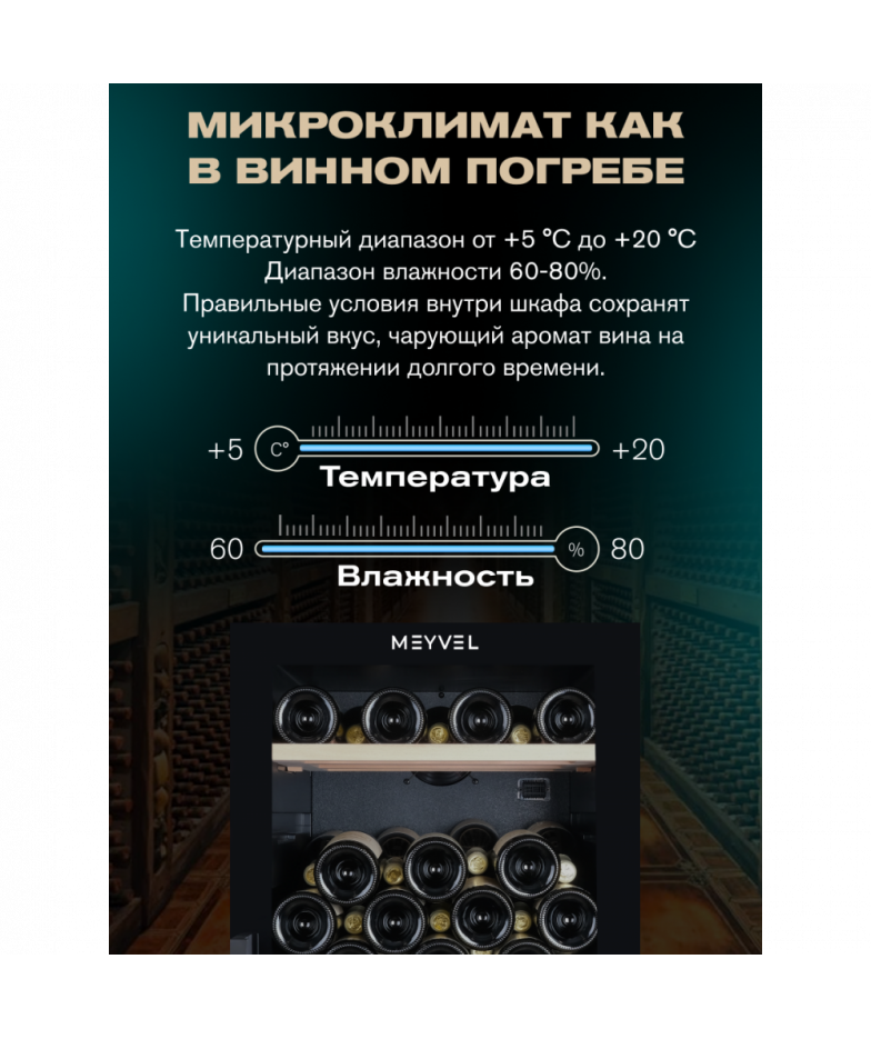 Meyvel MV126-KBF2 купить в Санкт-Петербурге и Москве