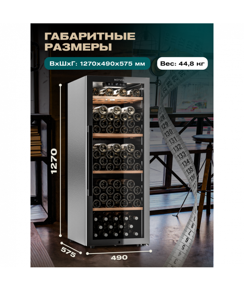 Meyvel MV105-KBF1 купить в Санкт-Петербурге и Москве