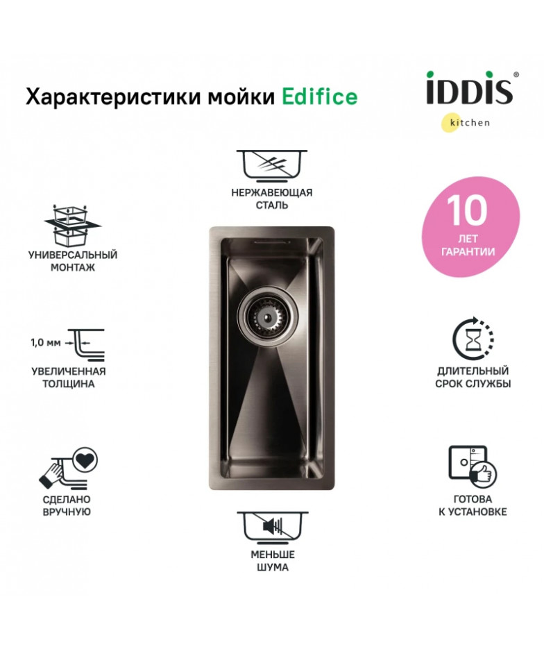Кухонная мойка IDDIS Edifice графит EDI21G0i77 купить в Санкт-Петербурге и Москве