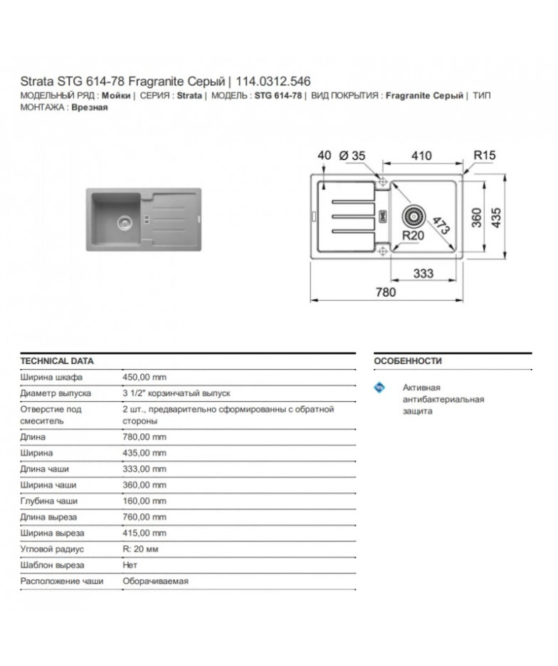 Кухонная мойка Franke Strata STG 614-78 серый 114.0312.546 купить в Санкт-Петербурге и Москве
