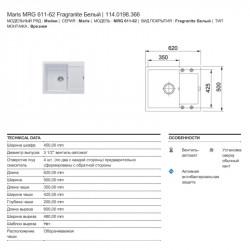 Кухонная мойка Fragranit Franke Maris MRG 611-62 белый 114.0198.366 купить в Санкт-Петербурге и Москве