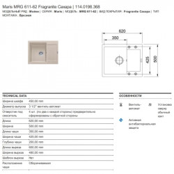 Кухонная мойка Franke Maris MRG 611C сахара 114.0198.368 купить в Санкт-Петербурге и Москве