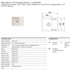 Кухонная мойка Franke Maris MRG 611C ваниль 114.0296.503 купить в Санкт-Петербурге и Москве