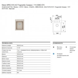 Кухонная мойка Franke Maris MRG 610-42 сахара 114.0060.574 купить в Санкт-Петербурге и Москве