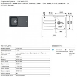 Кухонная мойка Franke Antea AZG 611-86 графит 114.0489.275 купить в Санкт-Петербурге и Москве