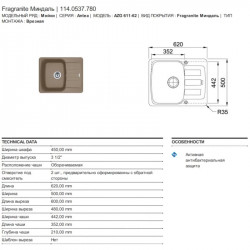 Кухонная мойка Fragranit Franke Antea AZG 611-62 миндаль 114.0537.780 купить в Санкт-Петербурге и Москве