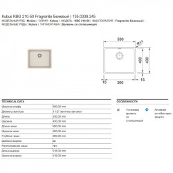 Кухонная мойка Franke Kubus KBG 210-53 бежевый 135.0339.245 купить в Санкт-Петербурге и Москве