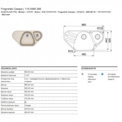 Кухонная мойка Fragranit Franke Antea AZG 661-E сахара 114.0489.388 купить в Санкт-Петербурге и Москве