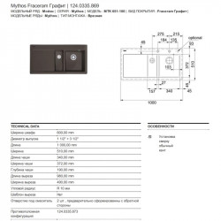 Кухонная мойка Fraceram Franke Mythos MTK 651-100 графит 124.0335.869 купить в Санкт-Петербурге и Москве