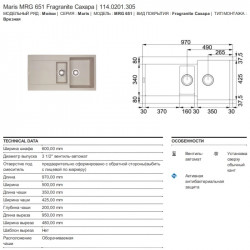 Кухонная мойка Fragranit Franke Maris MRG 651 сахара 114.0201.305 купить в Санкт-Петербурге и Москве