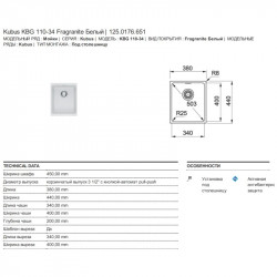 Кухонная мойка Fragranit Franke Kubus KBG 110-34 белая 125.0176.651 купить в Санкт-Петербурге и Москве