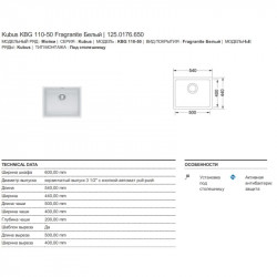 Кухонная мойка Fragranit Franke Kubus KBG 110-50 белая 125.0176.650 купить в Санкт-Петербурге и Москве