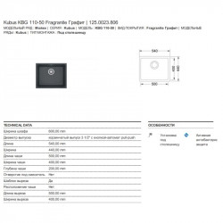 Кухонная мойка Franke Kubus KBG 110-50 графит 125.0023.806 купить в Санкт-Петербурге и Москве