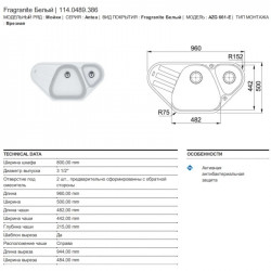 Кухонная мойка Fragranit Franke Antea AZG 661-E белый 114.0489.386 купить в Санкт-Петербурге и Москве