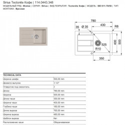 Кухонная мойка Tectonite Franke Sirius SID 611-78 кофе 114.0443.348 купить в Санкт-Петербурге и Москве