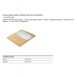 Кухонная мойка Franke Acquario ACG 610N бежевый 114.0185.318 купить в Санкт-Петербурге и Москве