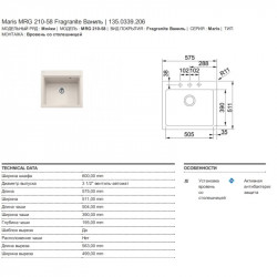 Кухонная мойка Franke Maris MRG 210-58 ваниль 135.0339.206 купить в Санкт-Петербурге и Москве