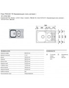 Кухонная мойка Franke Polar PXN 651-78 матовая сталь 101.0192.922 купить в Санкт-Петербурге и Москве