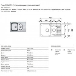 Кухонная мойка Franke Polar PXN 651-78 матовая сталь 101.0192.922 купить в Санкт-Петербурге и Москве