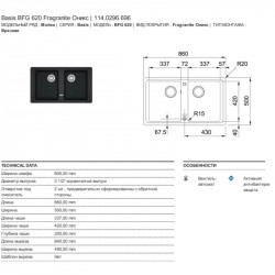Кухонная мойка Franke Basis BFG 620 оникс 114.0296.696 купить в Санкт-Петербурге и Москве