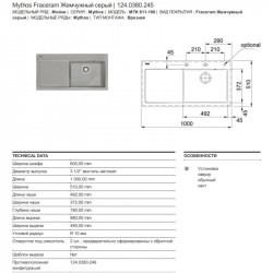 Кухонная мойка Fraceram Franke Mythos MTK 611-100 жемчужно-серый 124.0380.245 купить в Санкт-Петербурге и Москве