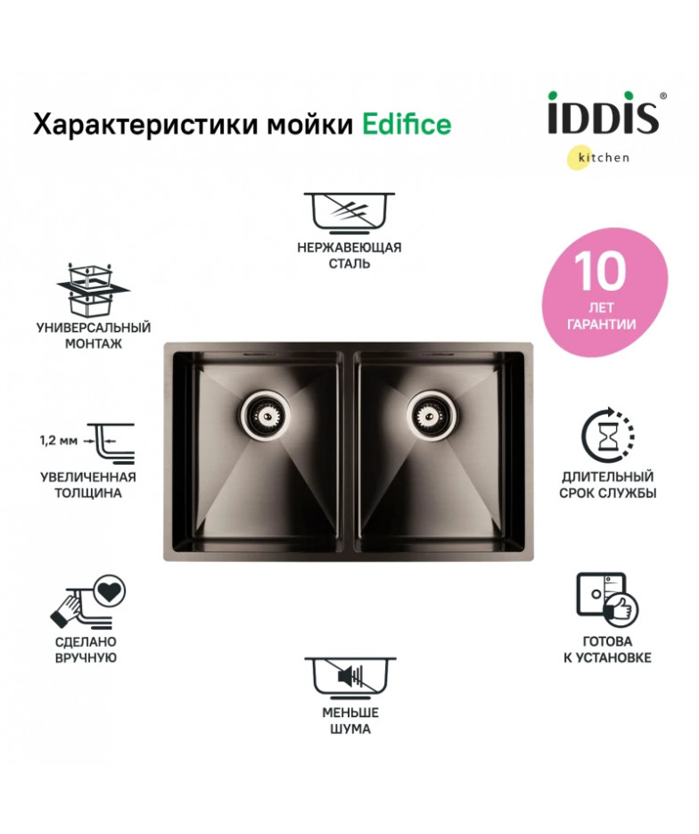 Кухонная мойка IDDIS Edifice графит EDI75G2i77 купить в Санкт-Петербурге и Москве