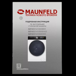 Стиральная машина MAUNFELD MFWD14106WH03, с фронтальной загрузкой, 10кг, 1400об/мин, с сушкой, инверторная купить в Санкт-Петерб