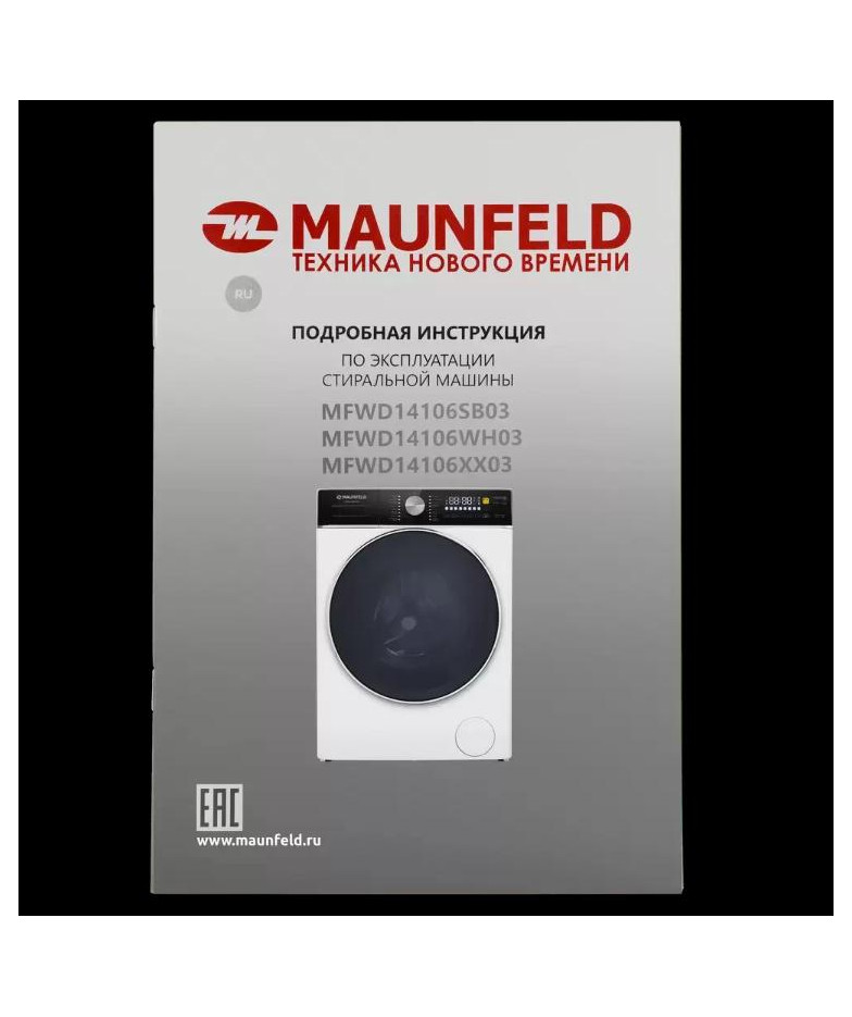 Стиральная машина MAUNFELD MFWD14106WH03, с фронтальной загрузкой, 10кг, 1400об/мин, с сушкой, инверторная купить в Санкт-Петерб