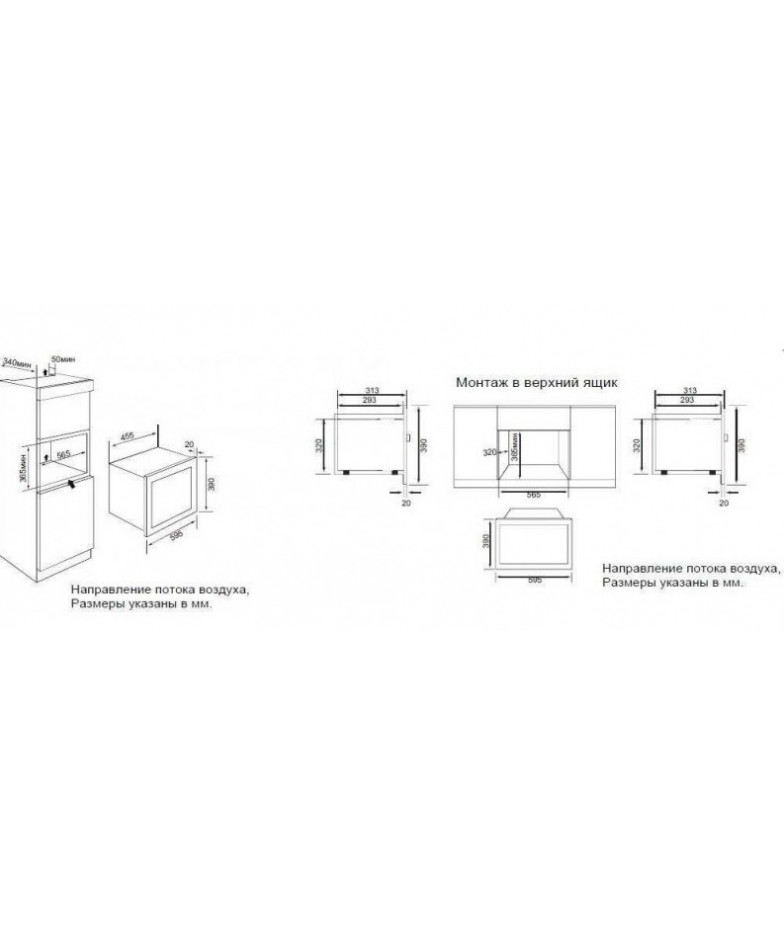 Встраиваемая микроволновая печь Graude MWG 38.1 S Comfort