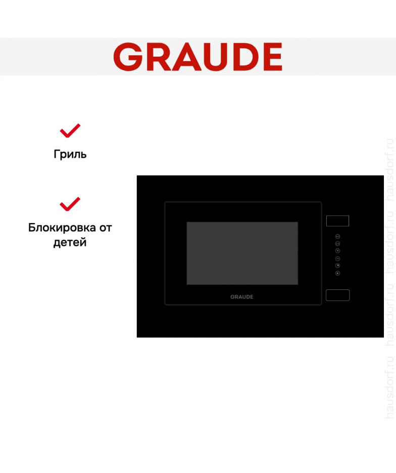 Встраиваемая микроволновая печь Graude MWG 38.1 S Comfort