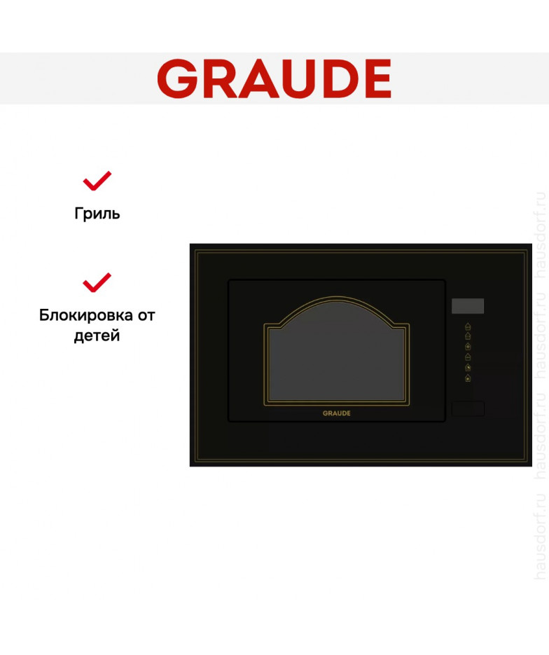 Встраиваемая микроволновая печь Graude MWGK 38.1 S Classic