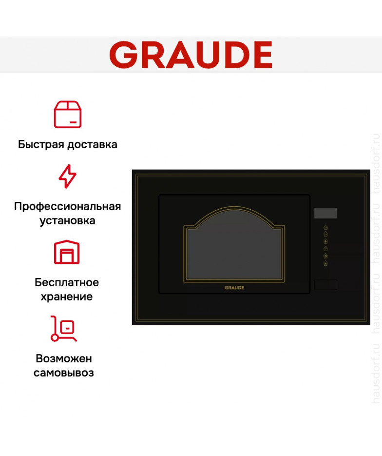 Встраиваемая микроволновая печь Graude MWGK 38.1 S Classic