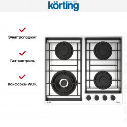 Газовая варочная панель Korting HG 6235 CTX