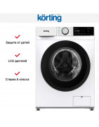 Стиральная машина с паром Korting KWM 55IS1414