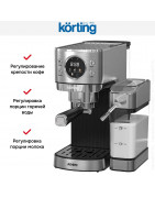 Кофеварка Korting KCM 1006 T Adore