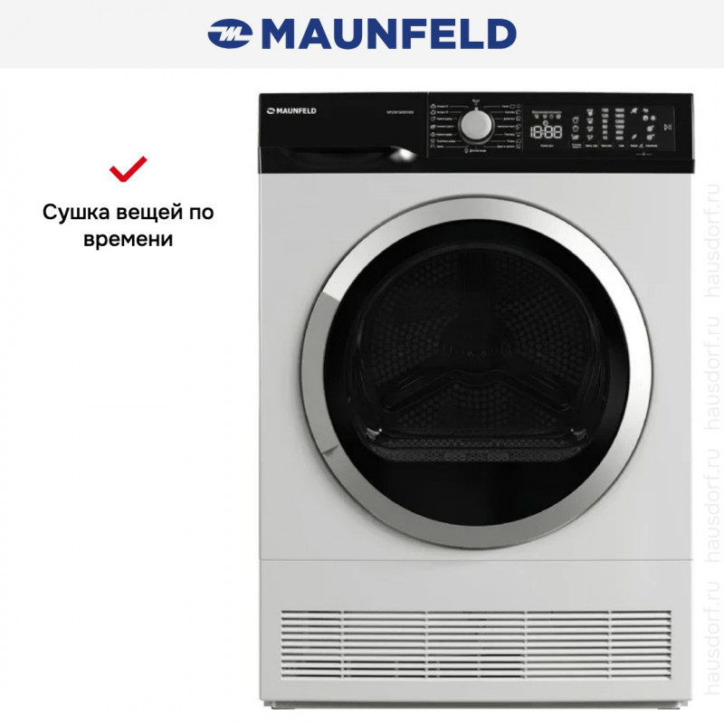 Сушильная машина Maunfeld MFDM158WH400
