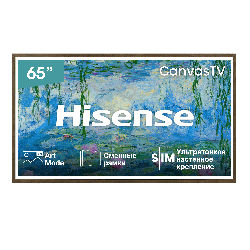 Телевизор-картина Hisense Canvas TV 65S7S QLED 4K, 65 дюймов