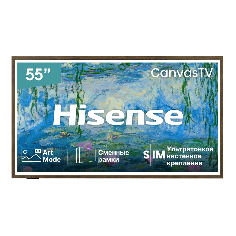 Телевизор-картина Hisense Canvas TV 55S7S QLED 4K, 55 дюймов
