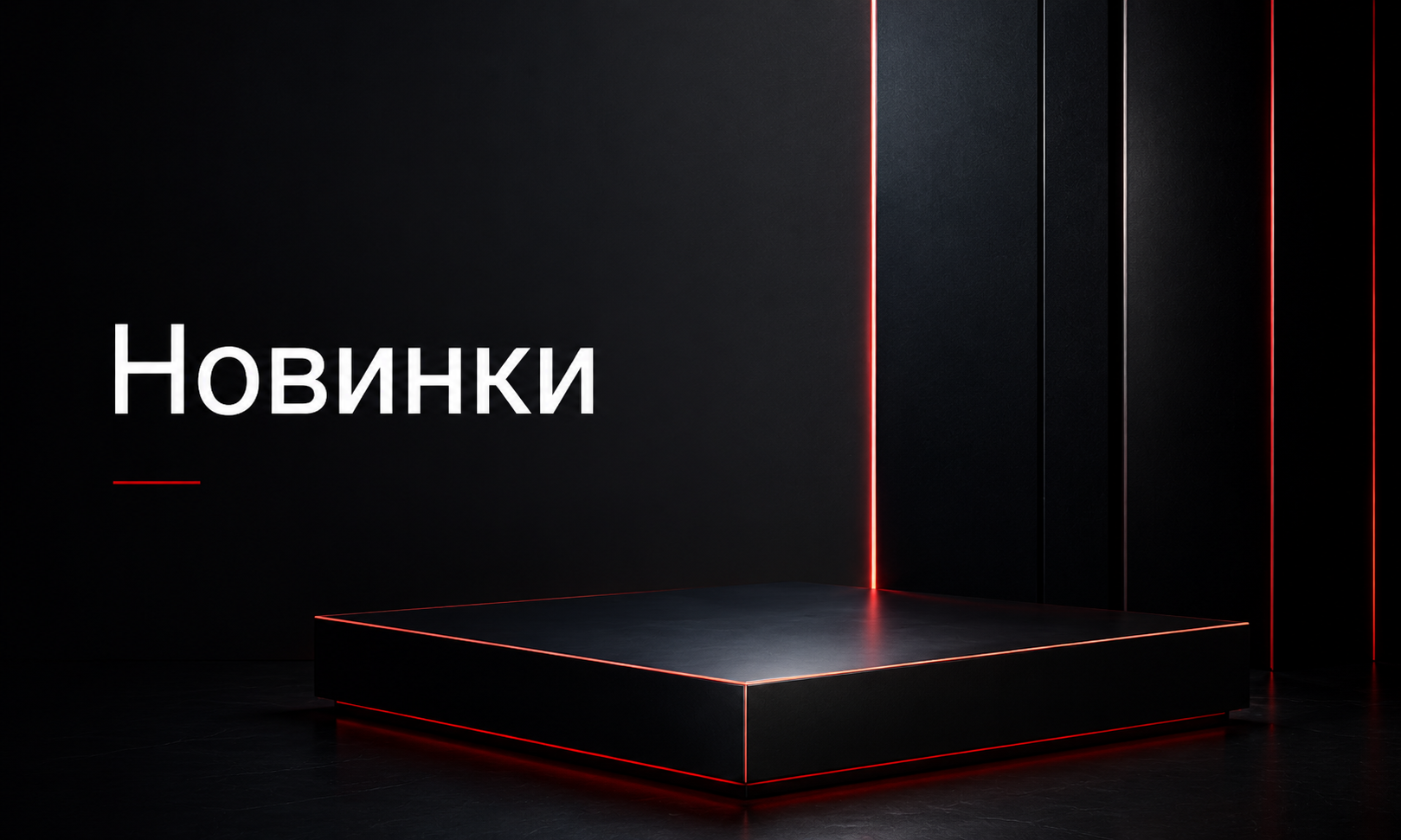 Баннеры